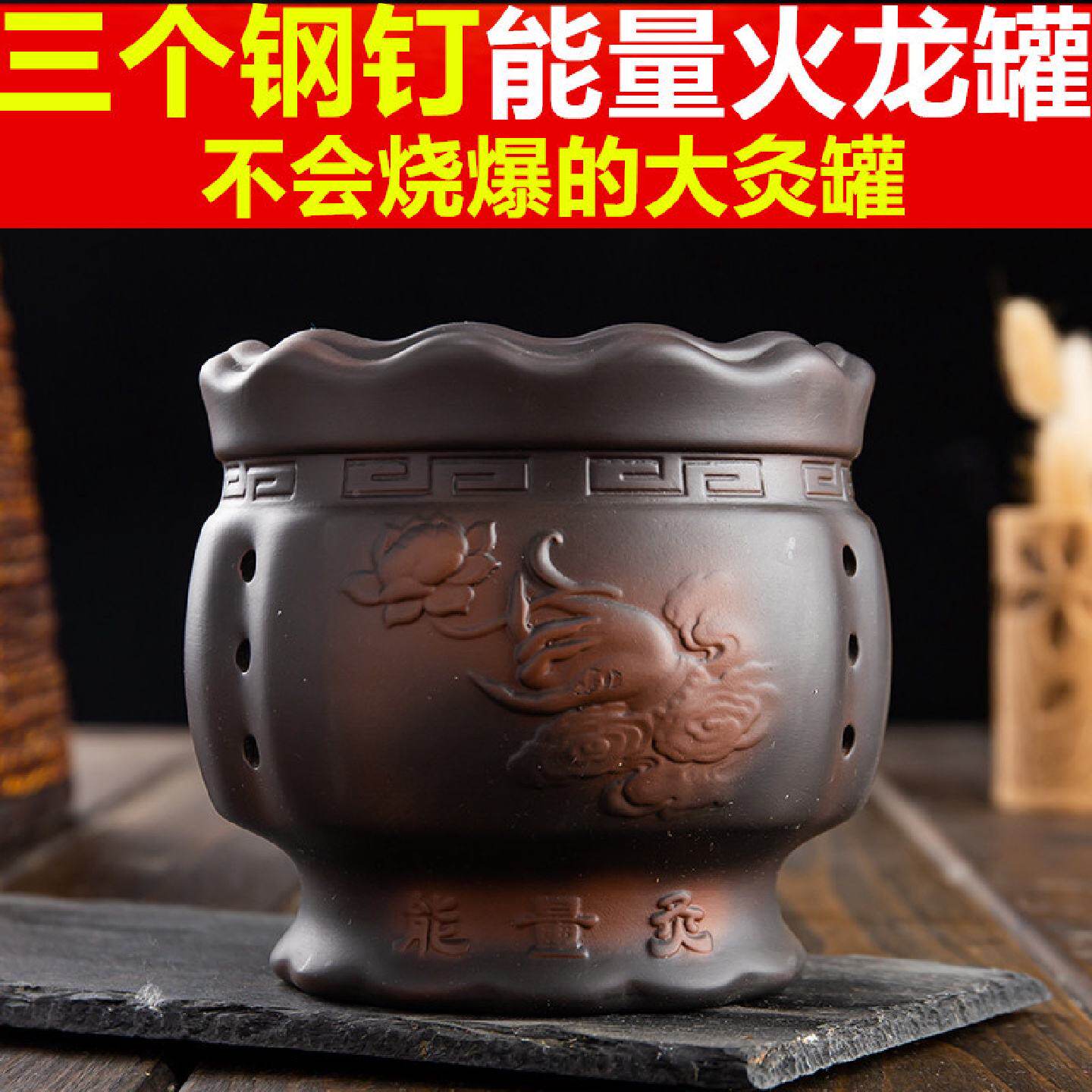 火龙罐大艾灸罐能量罐艾灸罐砭灸罐石陶瓷刮痧罐紫砂3个艾柱钢钉