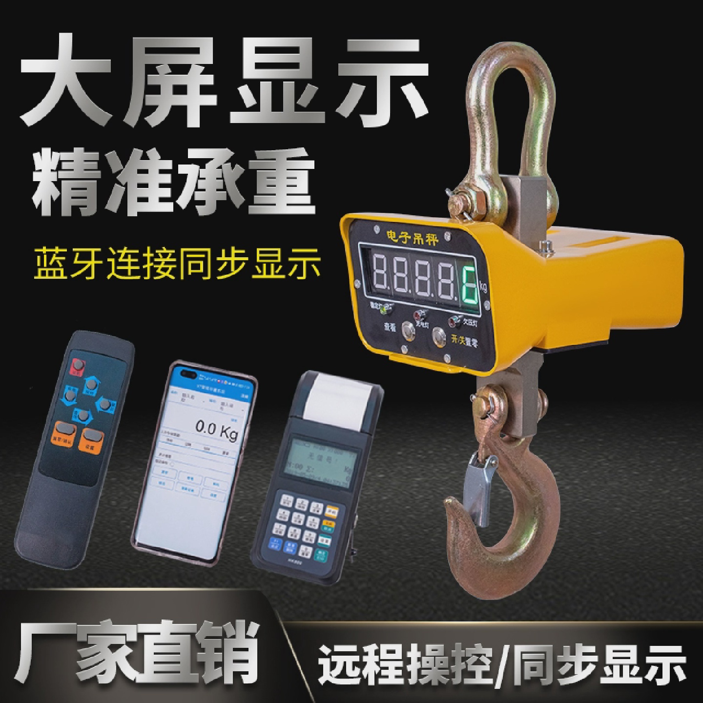 防水电子吊秤无线打印吊秤钢体吊秤可泡水1T2T3T5T10T20T30T50T