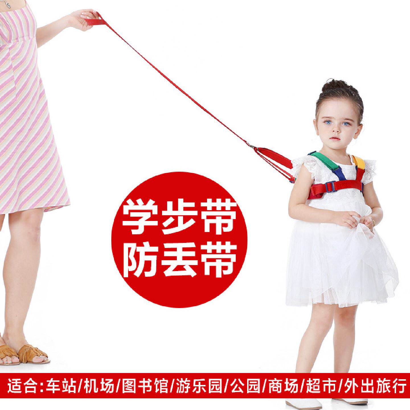 学走路防丢绳防勒防走失带宝宝防走丢学步带婴儿童夏季透气牵引绳