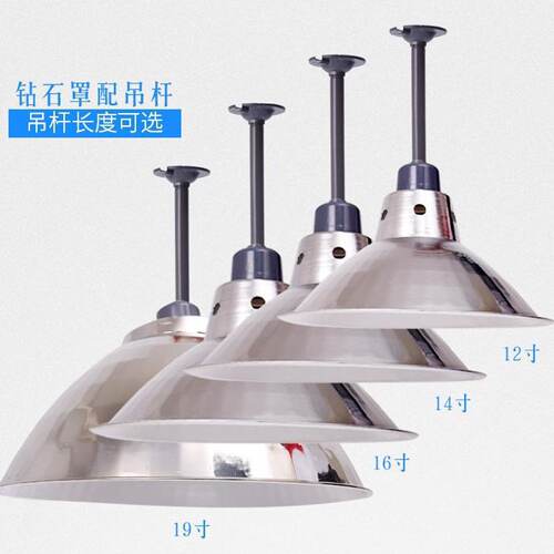 防爆led工矿灯厂房灯吊灯工厂车间照明灯仓库天棚灯50W100W灯罩