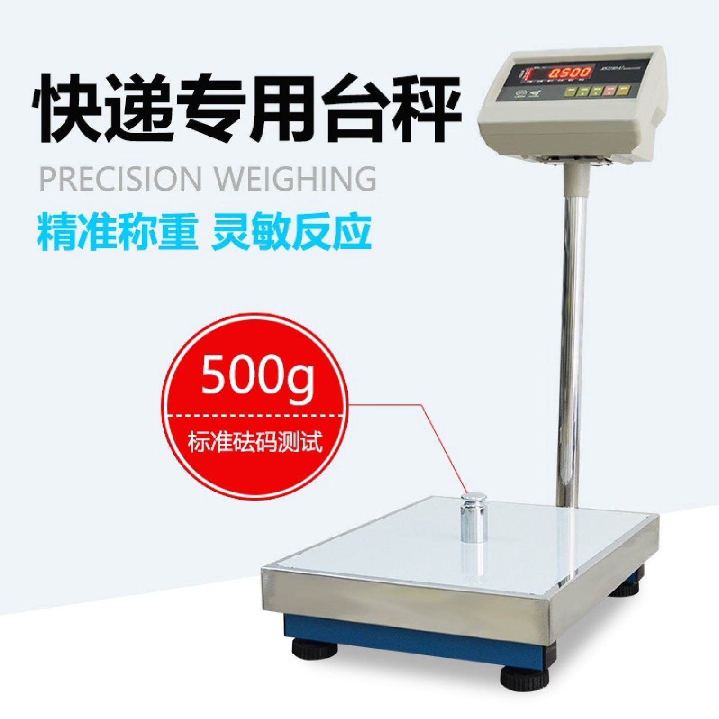 上海耀华XK3190-A7电子称快递专用蓝牙秤物流台秤连接电脑连巴