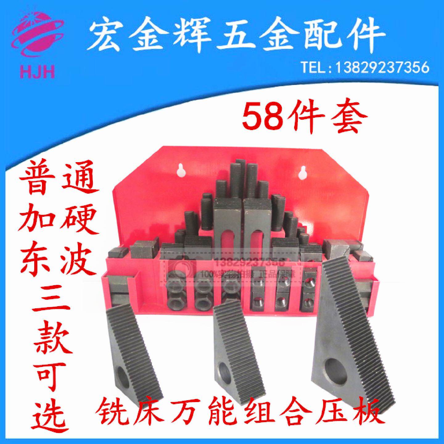 加硬铣床配件压板模具压板万能夹具组组合压板铣床码铁58件套