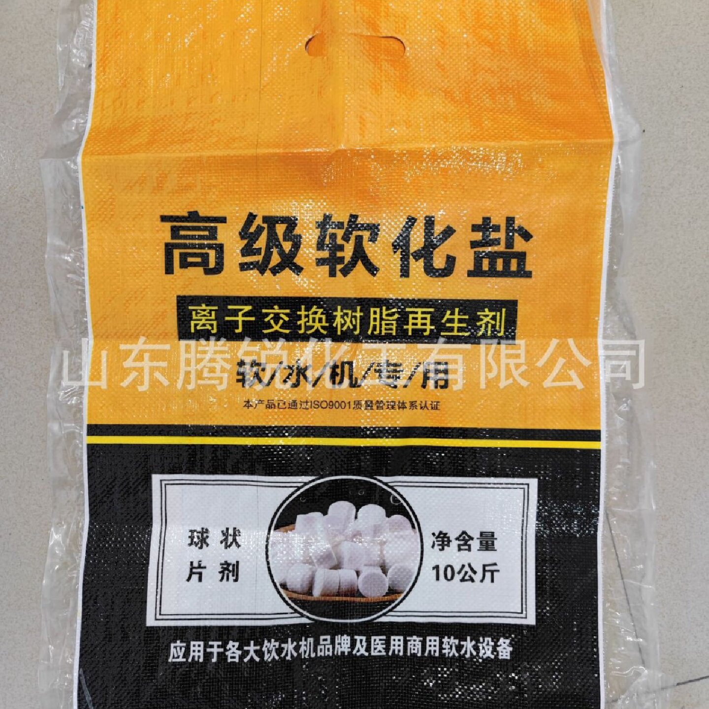 软水盐生产定制家庭软水机用盐10kg离子交换树脂水处理用软水盐