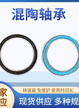 自行车中轴陶瓷球轴承6802 6803 6804 6805 6806 24377 6805N 2RS