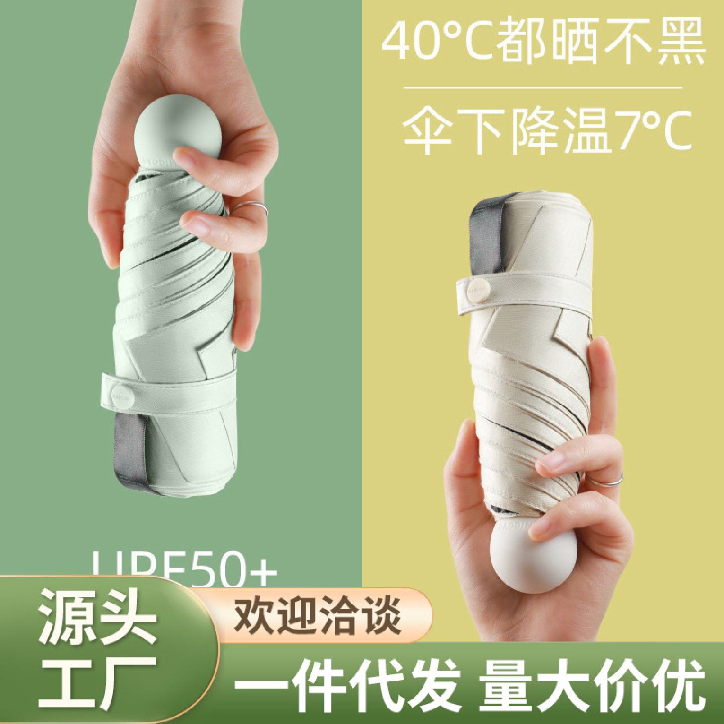 宝迪妮太阳伞防晒防紫外线女便携两用折叠五折胶囊伞代发UPF50图片