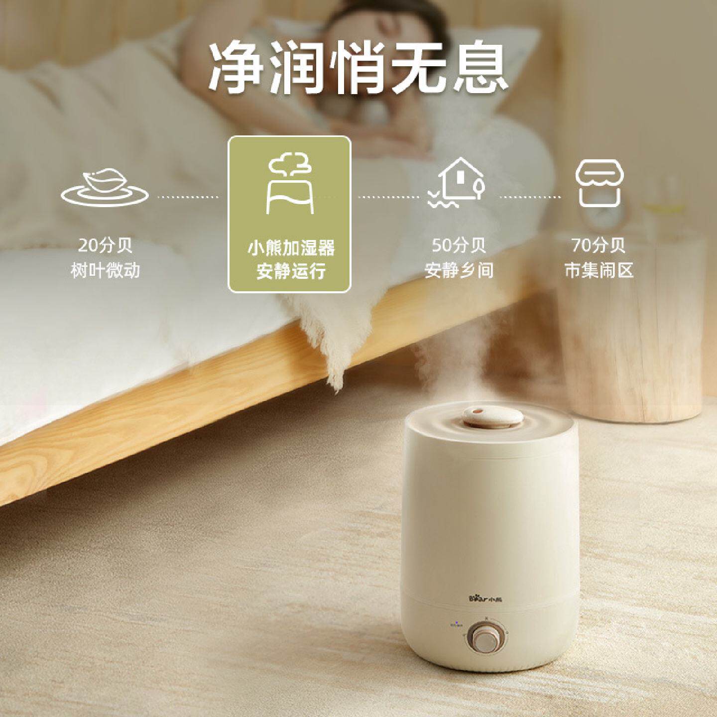 小熊加湿器JSQ-C45U1家用卧室办公室空调大容量香薰机上加水空气