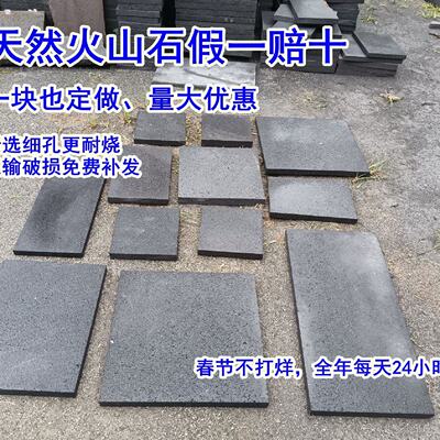 腾冲火山石烤盘隔热垫火炉防火垫不粘韩式日式石板烧石头中高