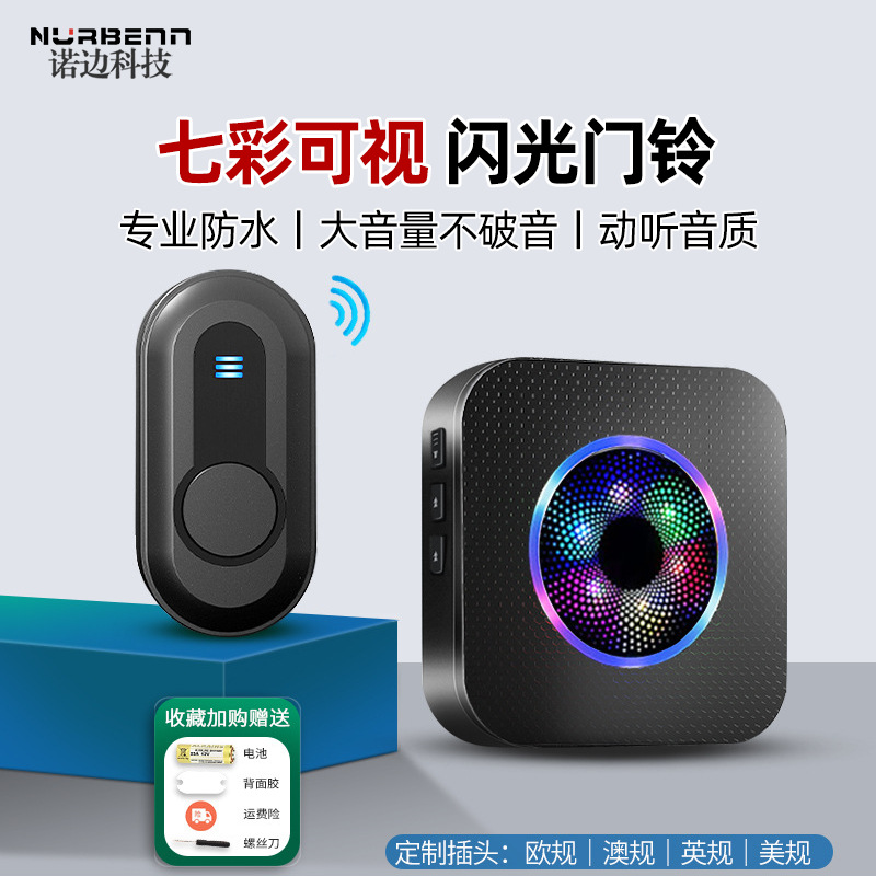 七彩闪灯彩色可视免打孔粘贴免布线老人呼叫器家用无线迎宾門鈴