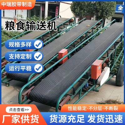 粮食输送机装车卸货传送带输送机电动大型移动式升降粮食输送机