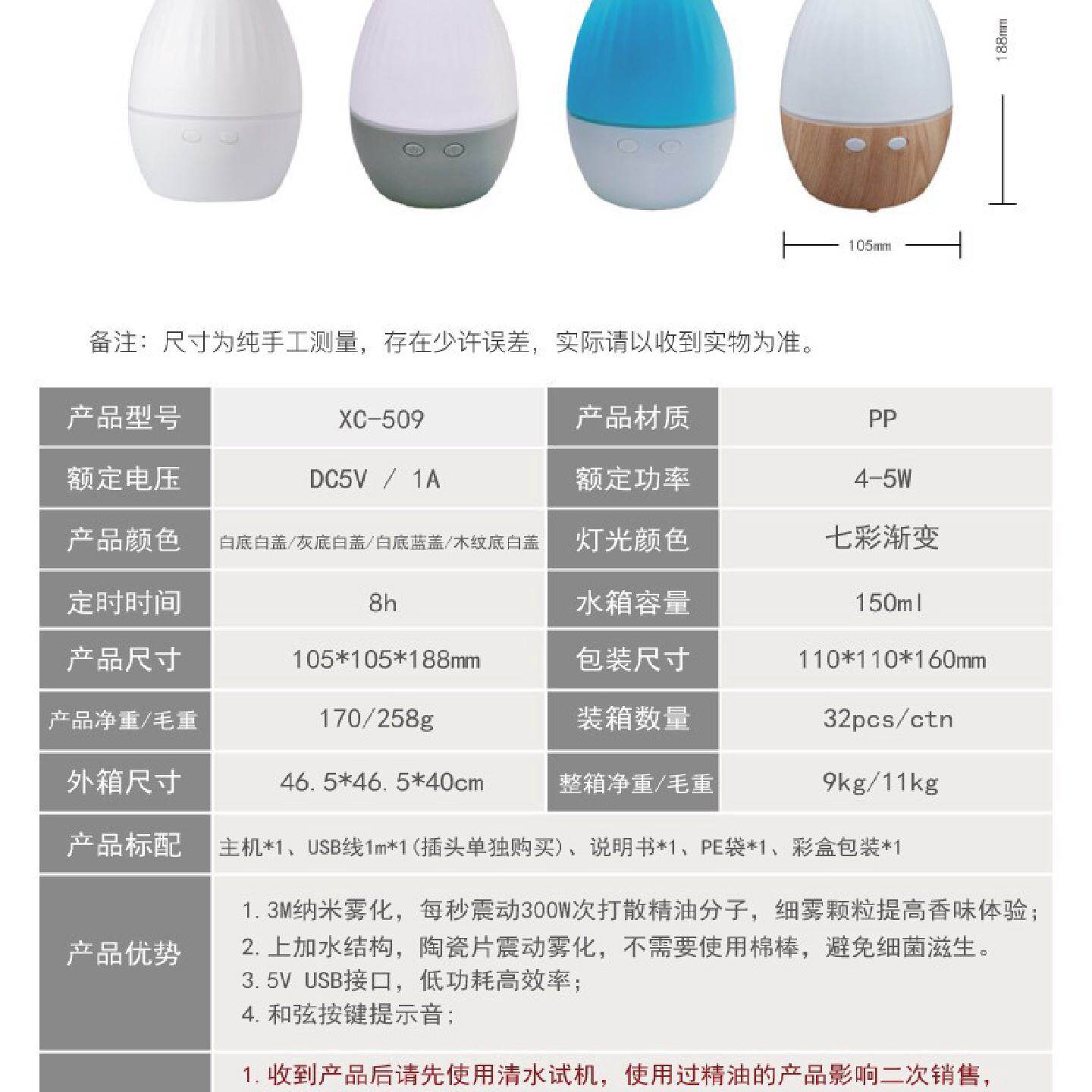 空气加湿器香薰灯精油灯小型喷雾香薰机礼品迷你卧室家用插电