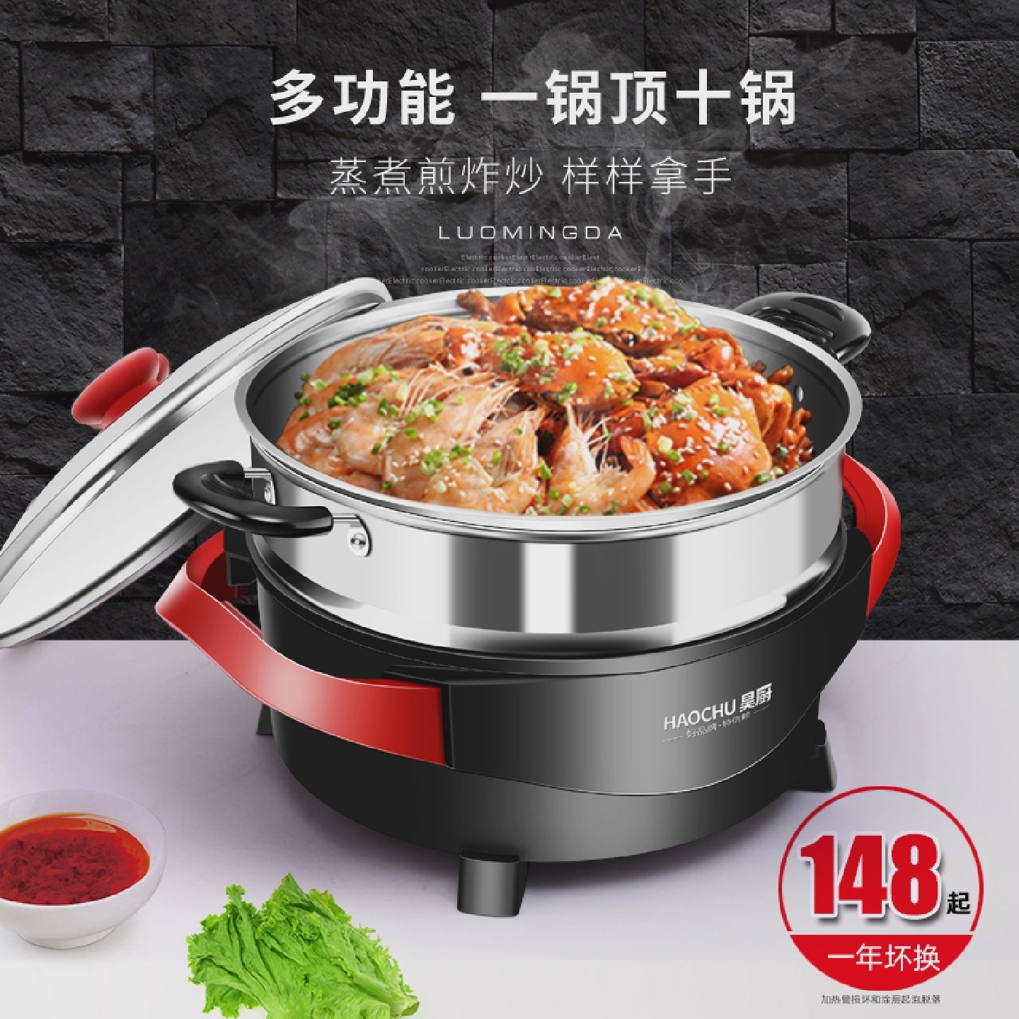 昊厨多功能电火锅韩式电锅电炒锅不粘煮饭炒菜一体锅电锅快煮锅