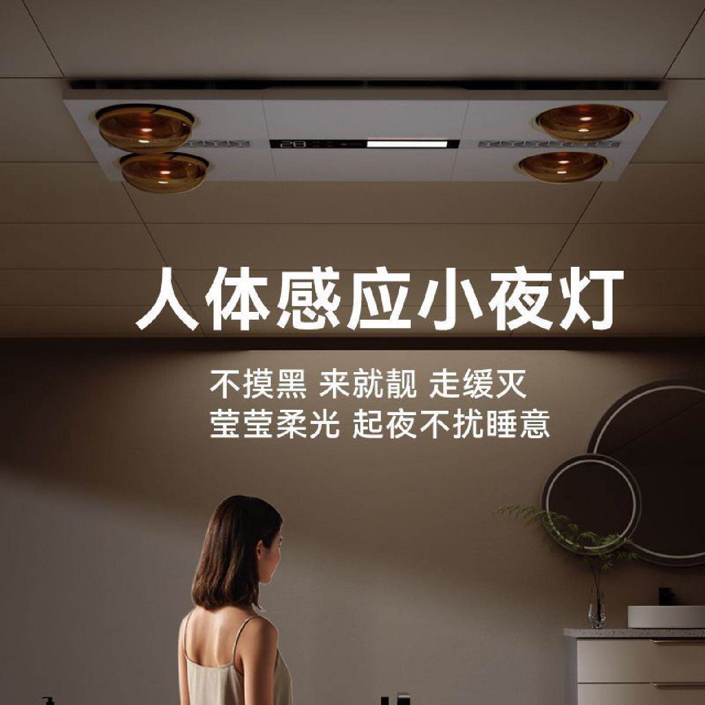申花灯暖浴霸风暖照明排气扇一体集成吊顶嵌入式卫生间浴室暖风机