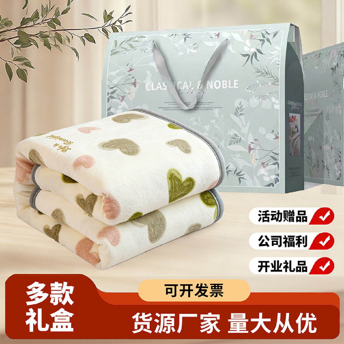 云貂绒礼品毛毯礼盒装加厚法兰绒牛奶绒毯子过年礼盖毯可批发送人