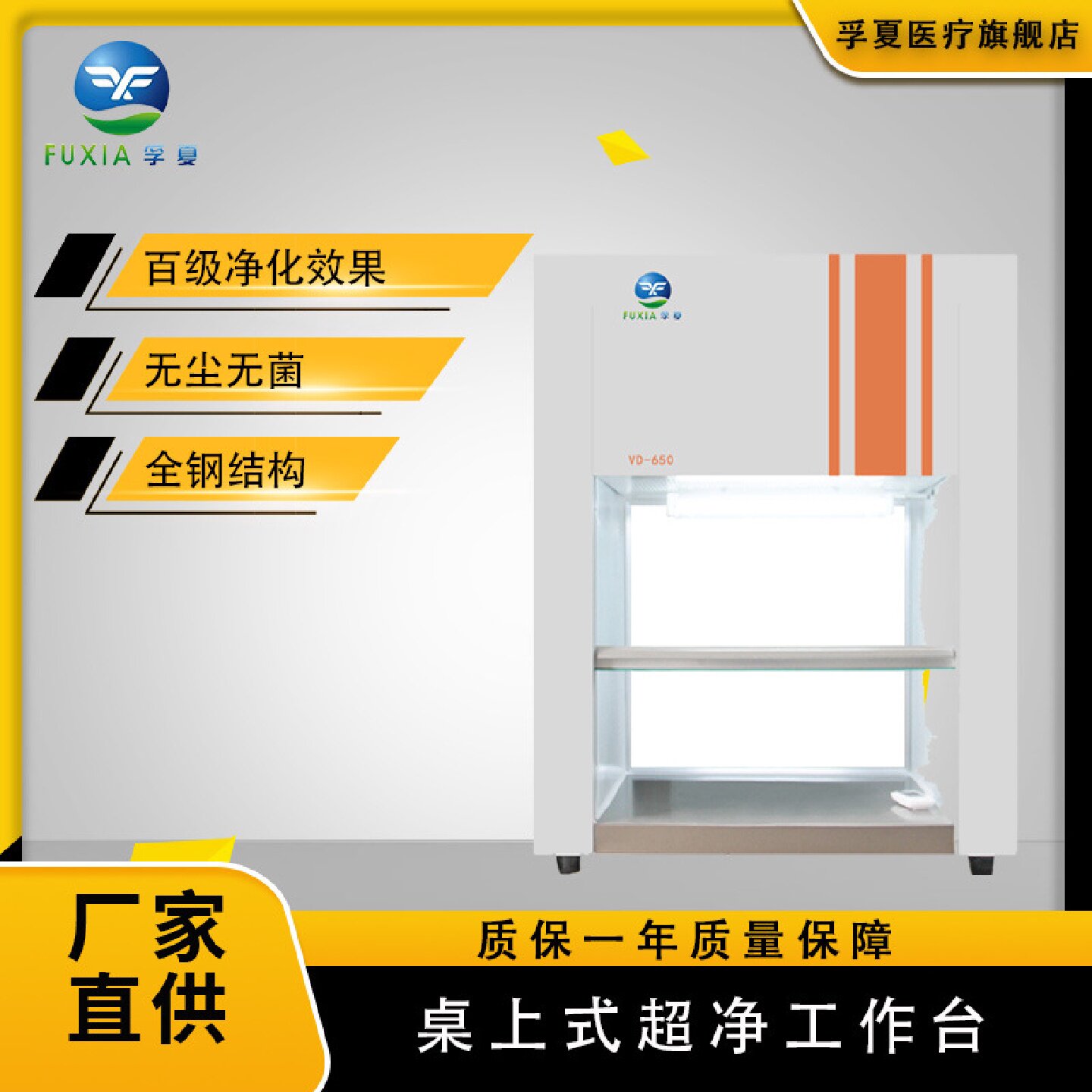全钢实验室垂直水平百级洁净无尘单人桌上式净超净工作台