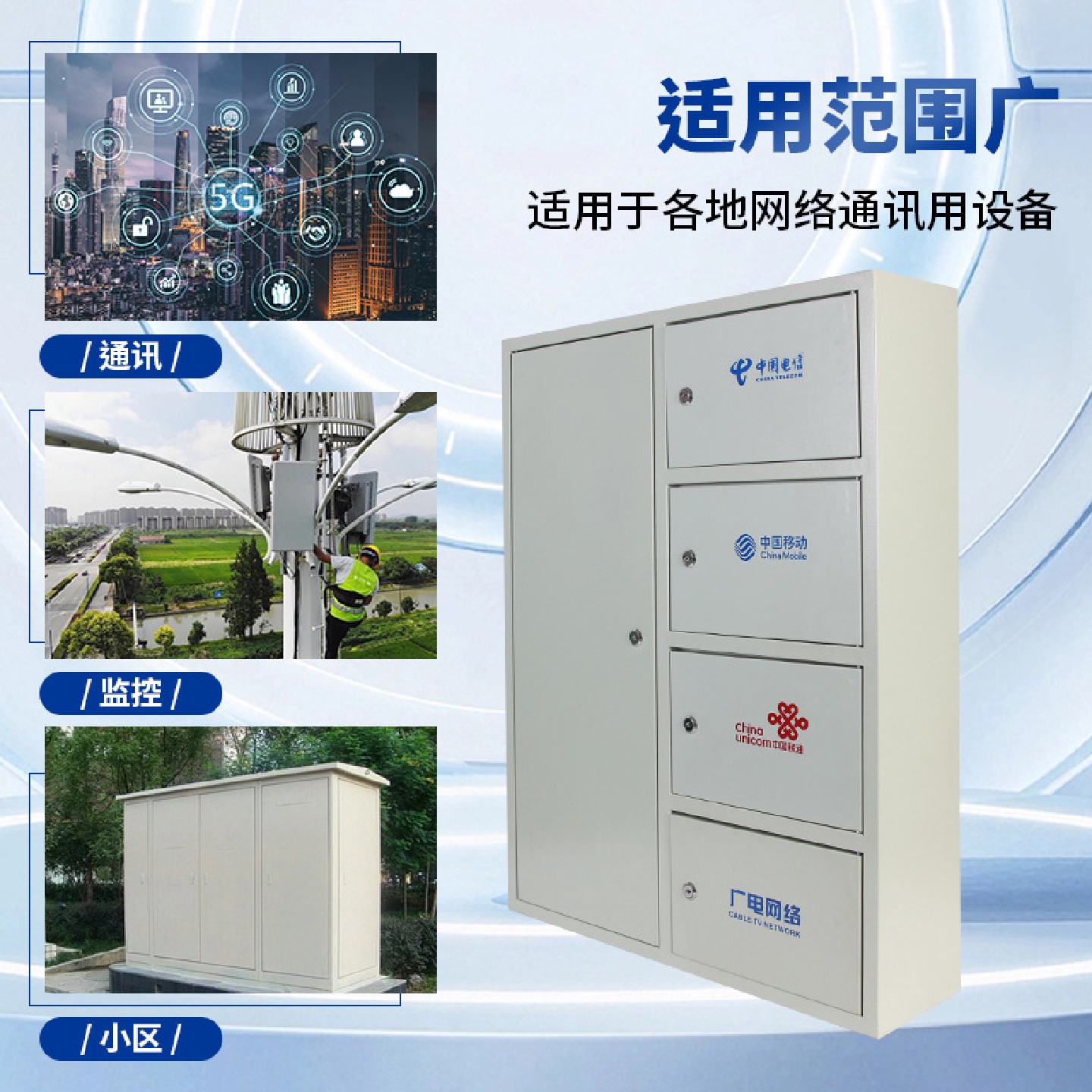 四网合一光纤分纤箱三网二网源头厂家直售48芯96芯64芯网络分纤箱
