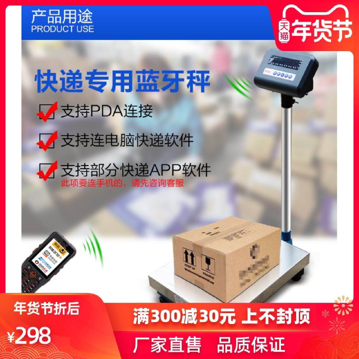 FAYA蓝牙电子秤快递秤专用蓝牙电子称快递蓝牙秤连电脑PDA台秤称