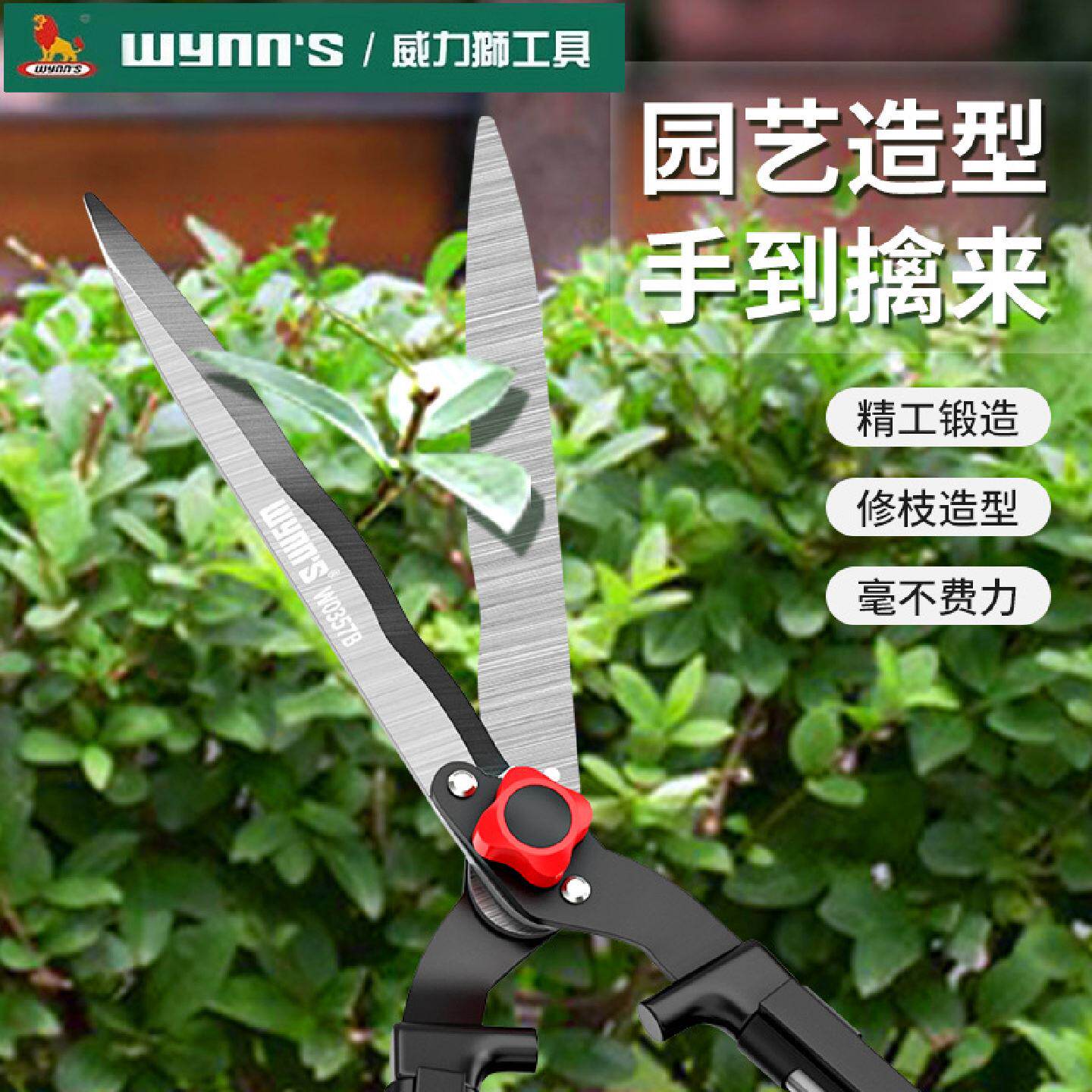 威力狮草剪园艺大剪刀草坪修花枝剪园林果树粗枝大力剪伸缩绿篱剪