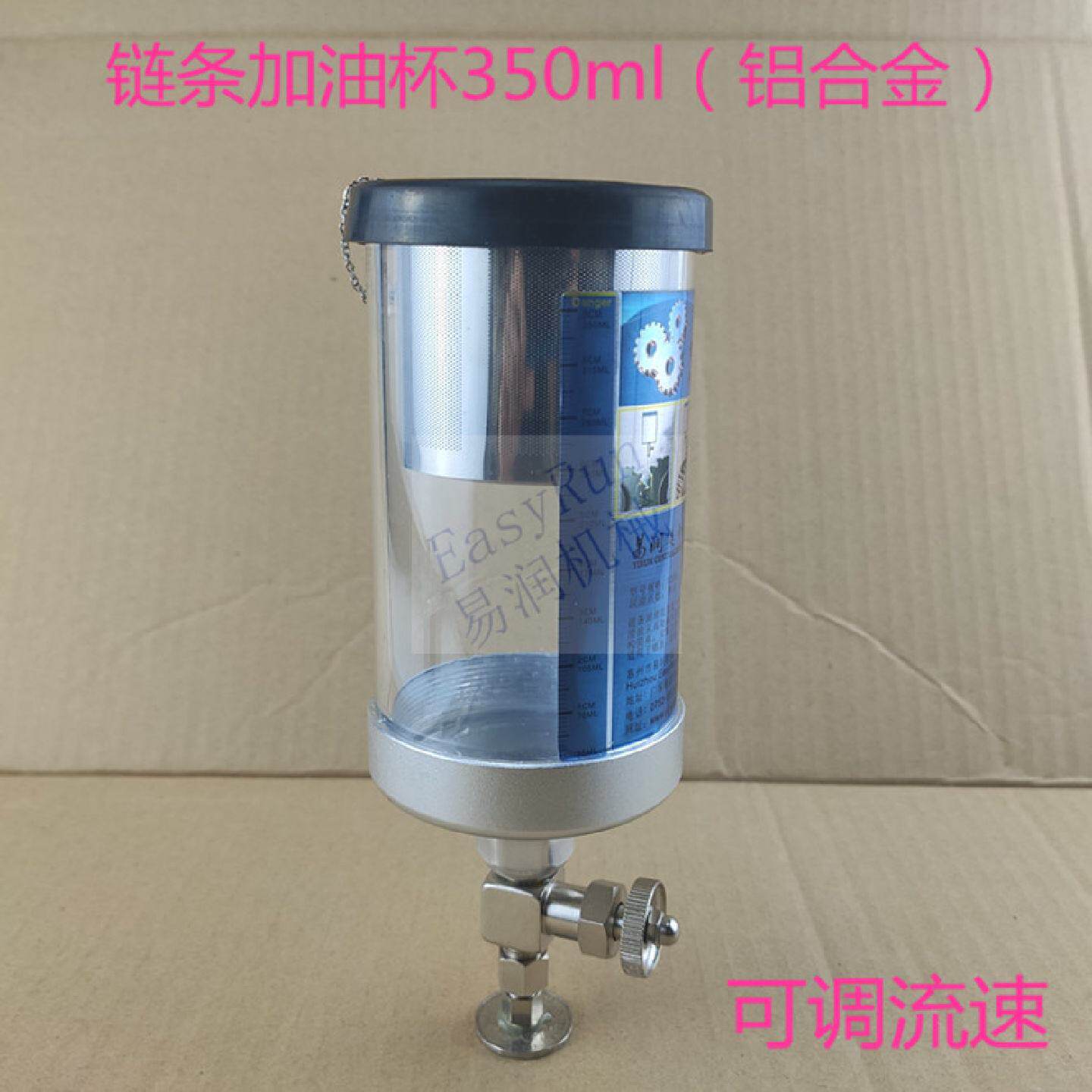 可调流量涂装悬挂链条针阀式注油杯D350链条润滑油加油滴油杯