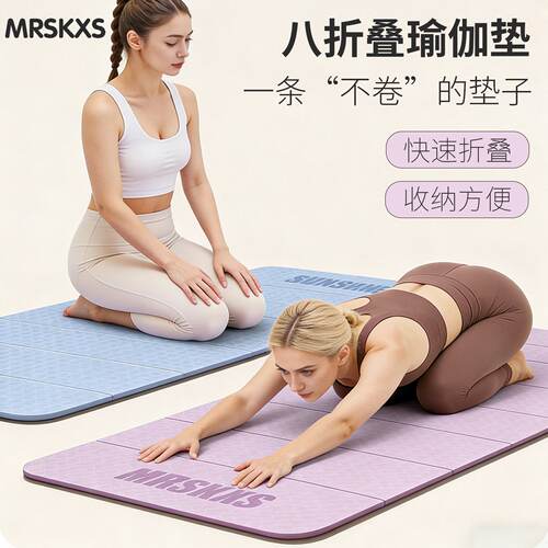 八折叠瑜伽垫家用初学者加宽加长健身垫室内加厚舞蹈跳操慢跑地垫
