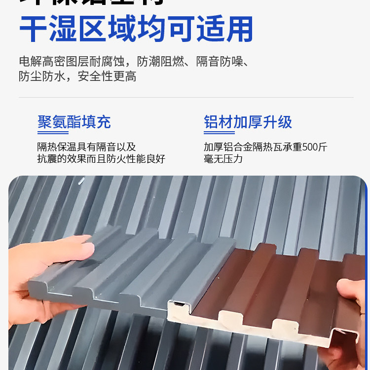 铝合金屋顶瓦长城隔热铝瓦双层凹凸板凉亭阳光房防水防晒铝波浪板