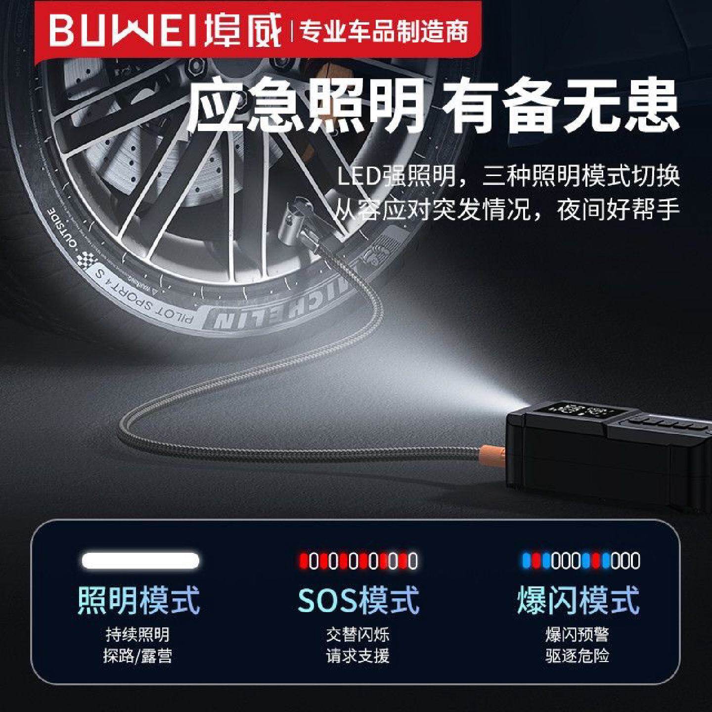 埠威汽车应急启动电源充气泵一体机紧急搭电打火器打气筒跨境PL12