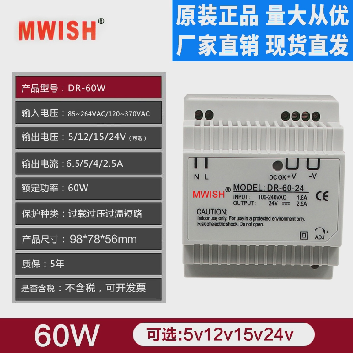 深圳明伟DR-60-24v2.5A导轨式45工业级DC12v5安装30直流开关电源w