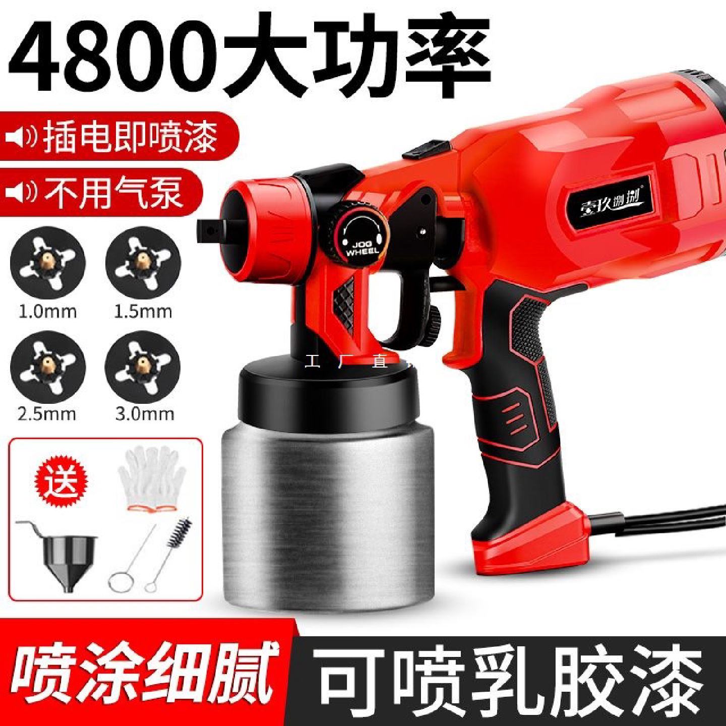 有线电动喷漆枪220v小型乳胶漆油漆喷涂机家用大功率高雾化喷枪喷
