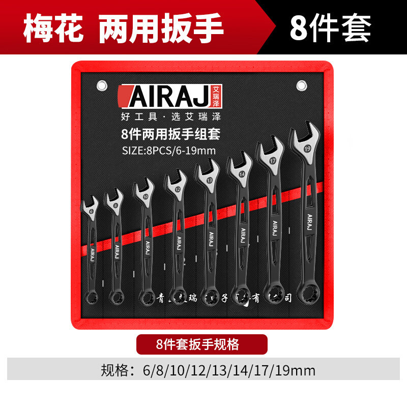 开口两用扳手工具套装大全梅花板子快速棘轮双头组合五金修车一套