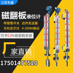 磁翻板液位计消防水箱水位计油位计可带远G传4-20mA输出加报警开