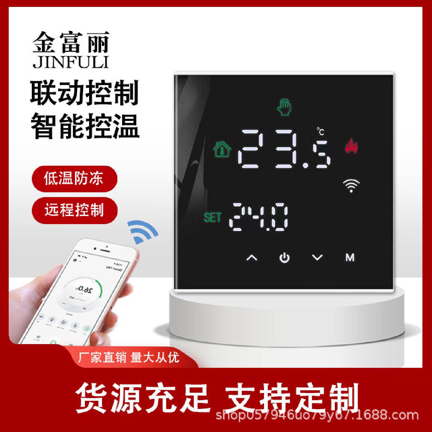 俄罗斯/M3H智能数显温控WiFi电地暖温控器室内加热远程壁挂炉恒温