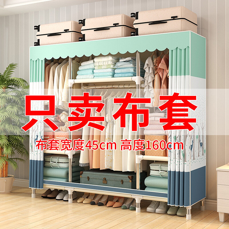 简易衣柜布套防尘透气涤纶布外罩加厚遮丑布罩衣橱外套简约现代