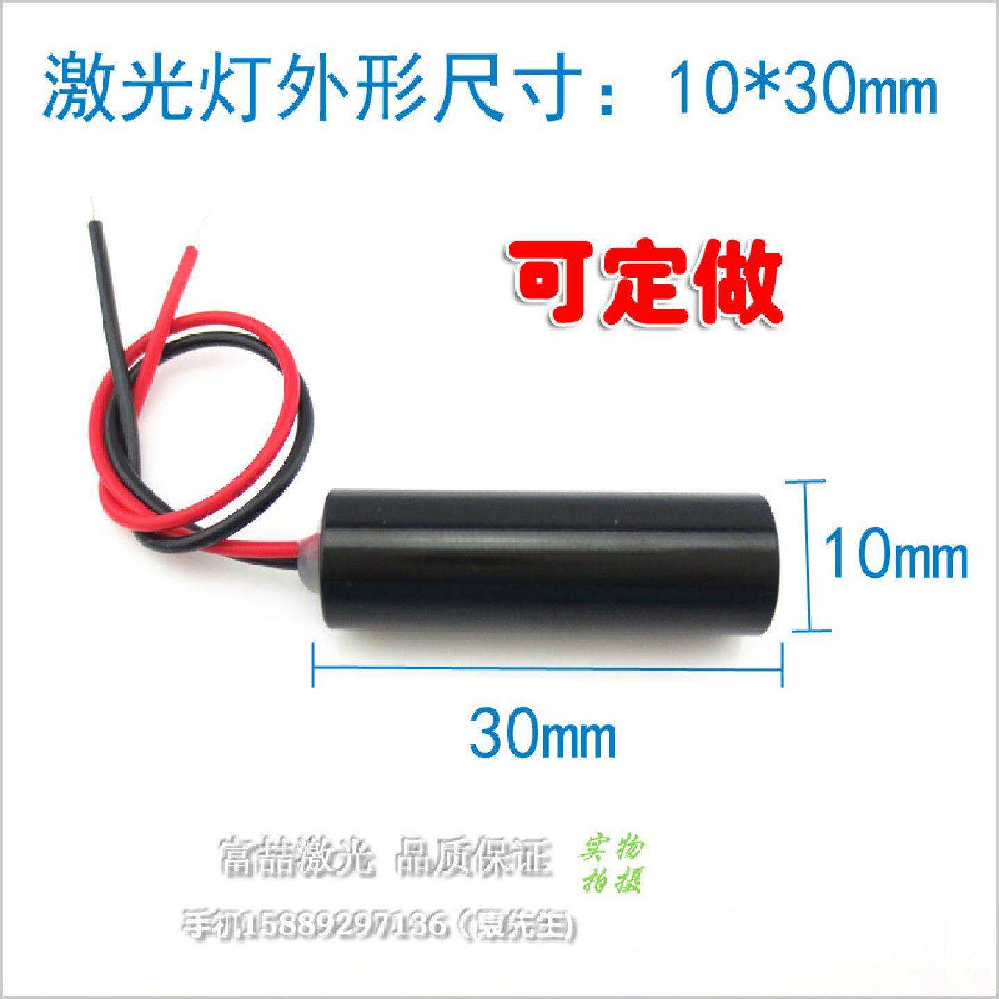 780nm5mw近红外十字激光光电/激光器件