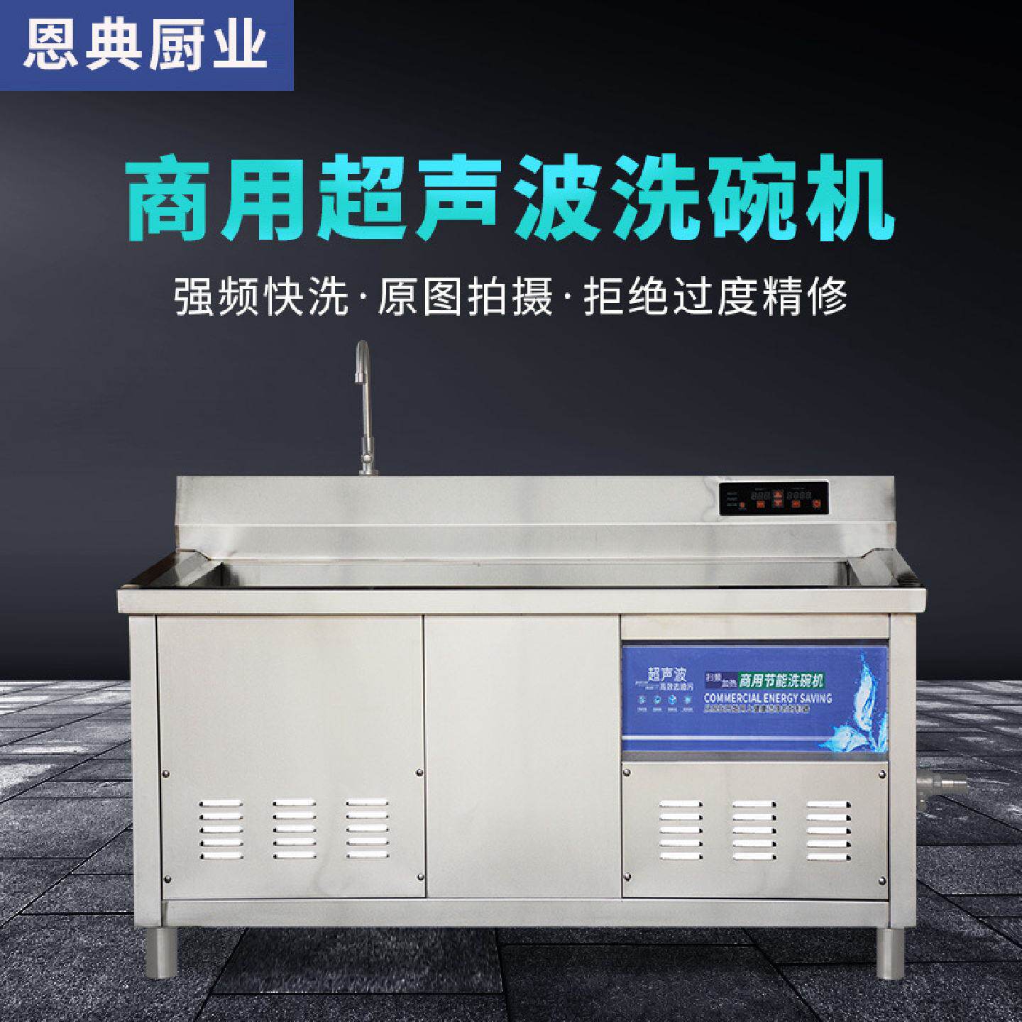 洗碗机 商用超声波洗碗机 洗菜洗碟刷碗餐厅全自动洗碗机供应