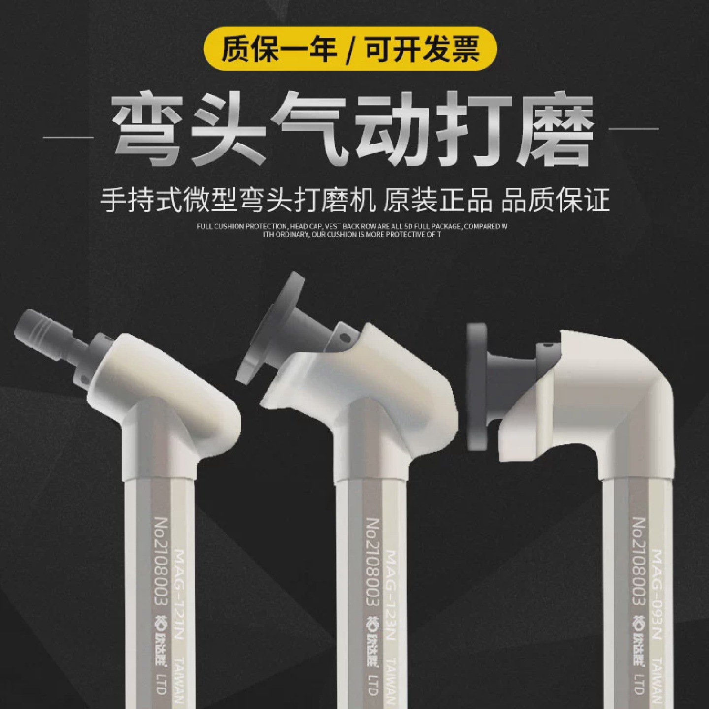台湾气动弯头风磨笔MAG-121N123N093抛光研磨打磨机磨光机4590度