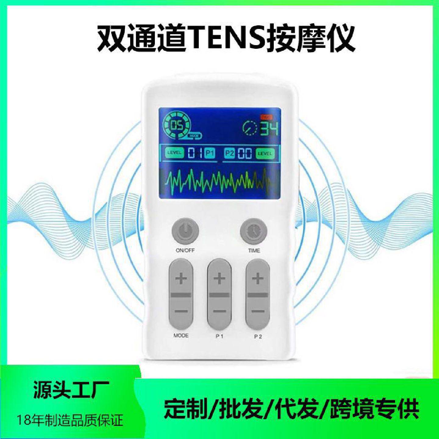 英文版低频脉冲理电疗按摩器新款双输出25模式TENSEMS肌肉刺激仪