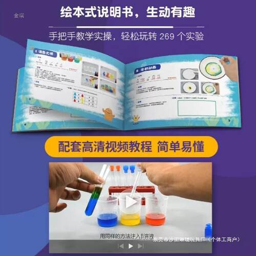 儿童科学实验礼盒小学生趣味化学器材套装stem幼儿园玩具材料塑胶