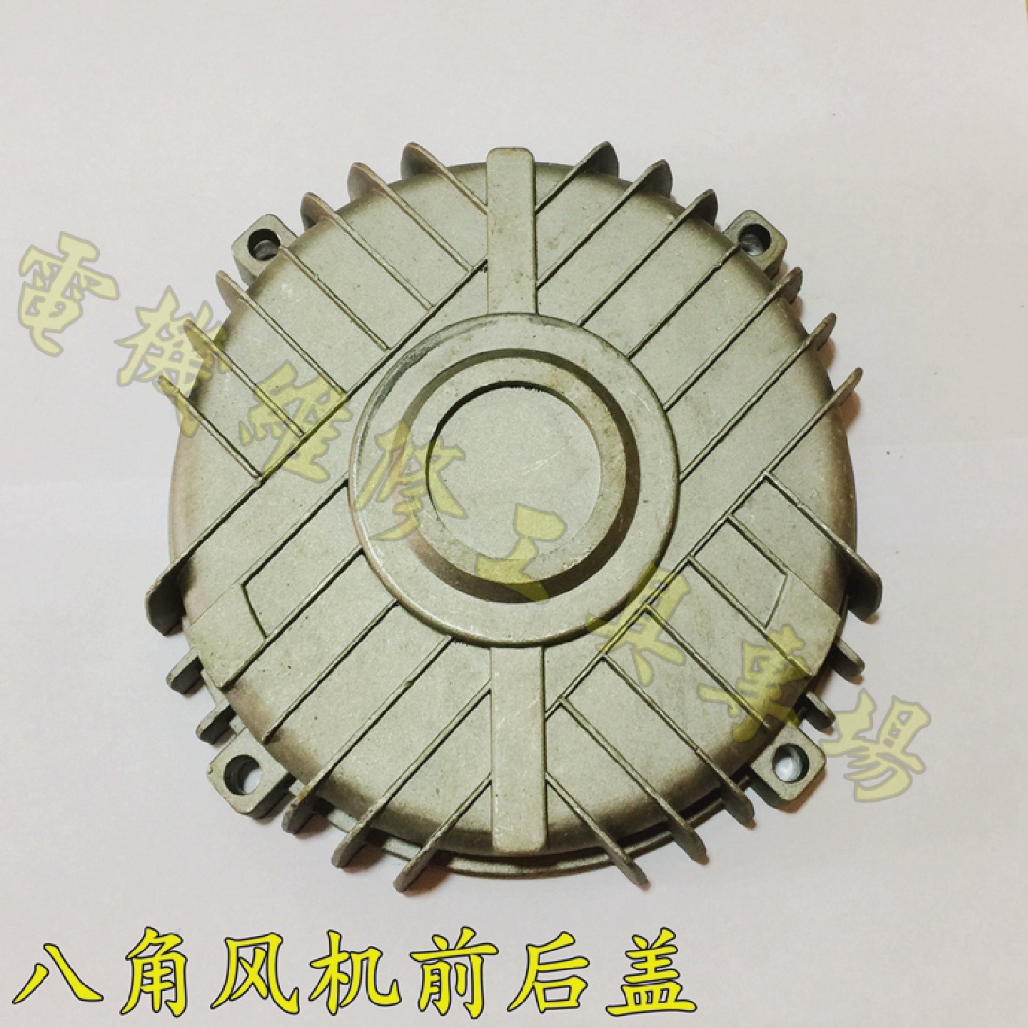 通风机铝端盖八角铝壳电机前后端盖盲盖206轴承162mm成套电机配件