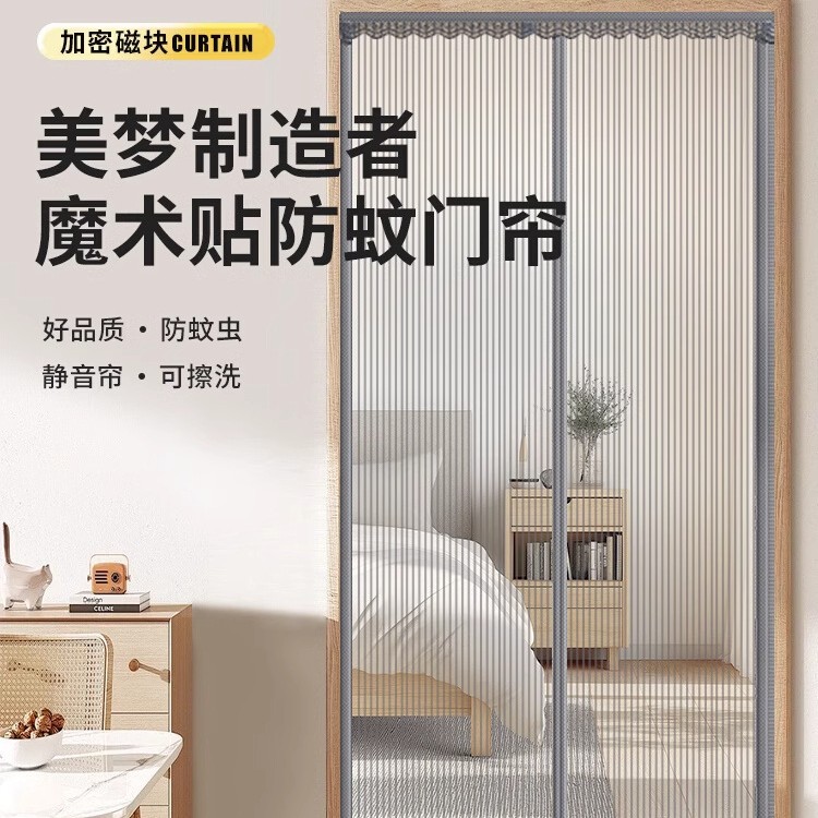 金刚网防蚊虫门帘磁吸金刚纱防抓免打孔纱门自吸式隔断墙帘批发
