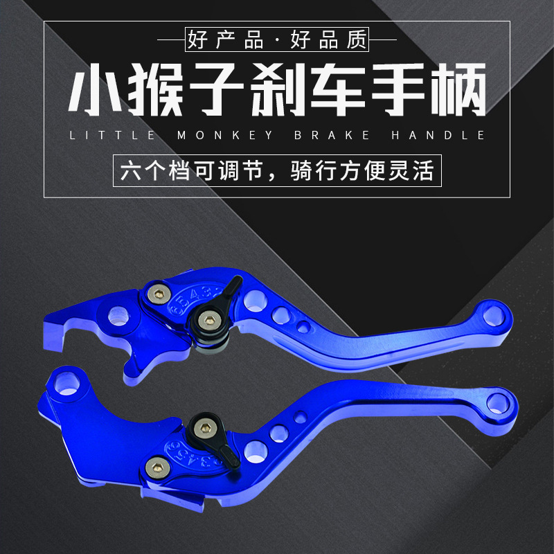摩托车配件CNC改装刹车手把6档单调节短款手柄离合牛角手柄