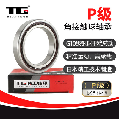 薄壁角接触球轴承71832 71834 71836 71838 71840 71844 ACTA P4