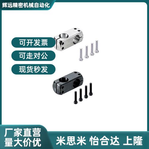 替代简易支柱固定夹 十字轴夹 KDSTR MDKTR ALKDR8 10 12 15 20 2