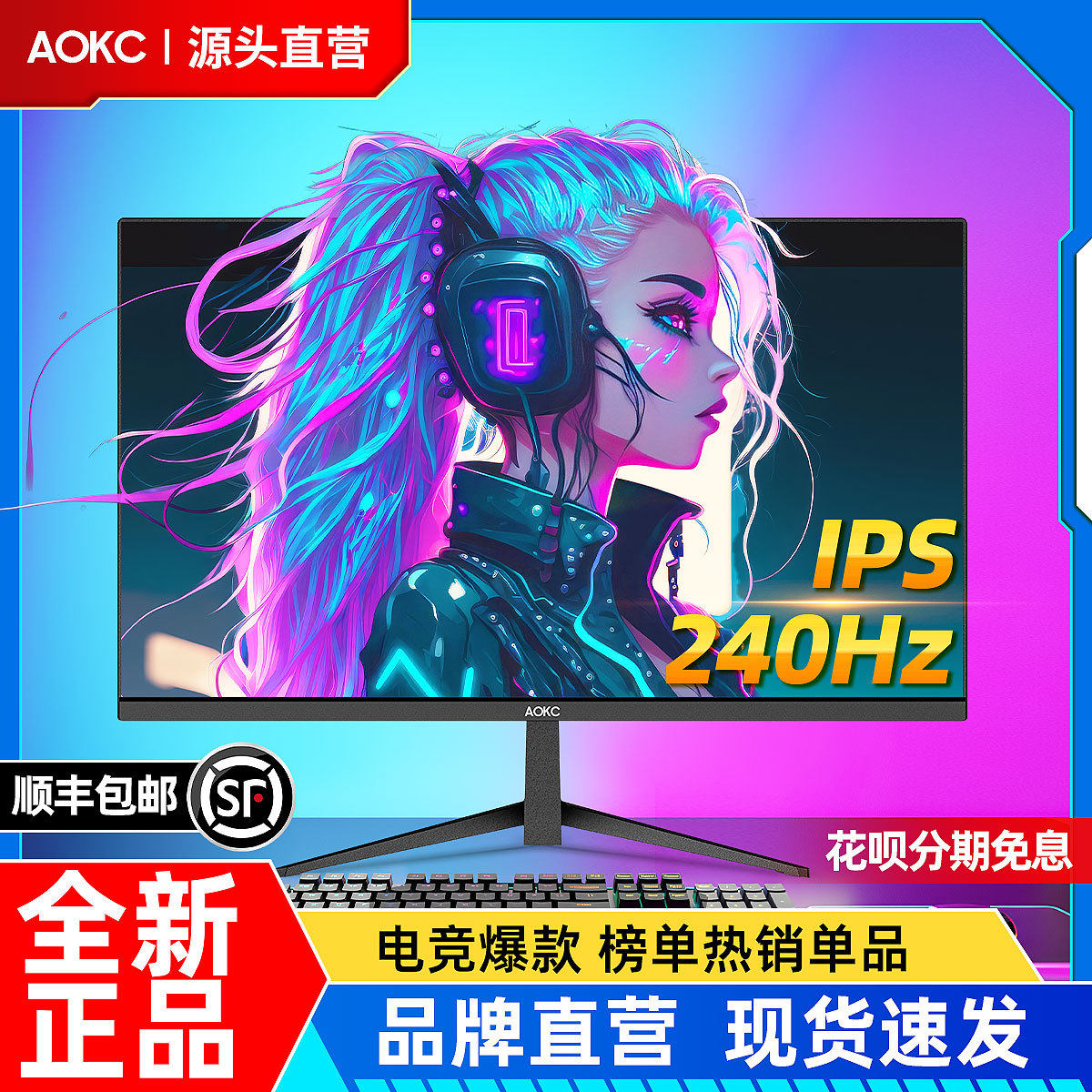 电脑显示器24英寸2k180Hz曲面无边框240HZ液晶显示屏4K超高清监控