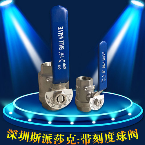 带刻度球二片式丝口球刻度门