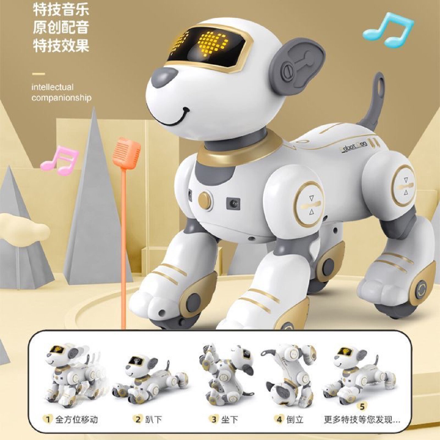 AI智能机器狗嘟比狗声控语音对话编程遥控益智机器人早教儿童玩具