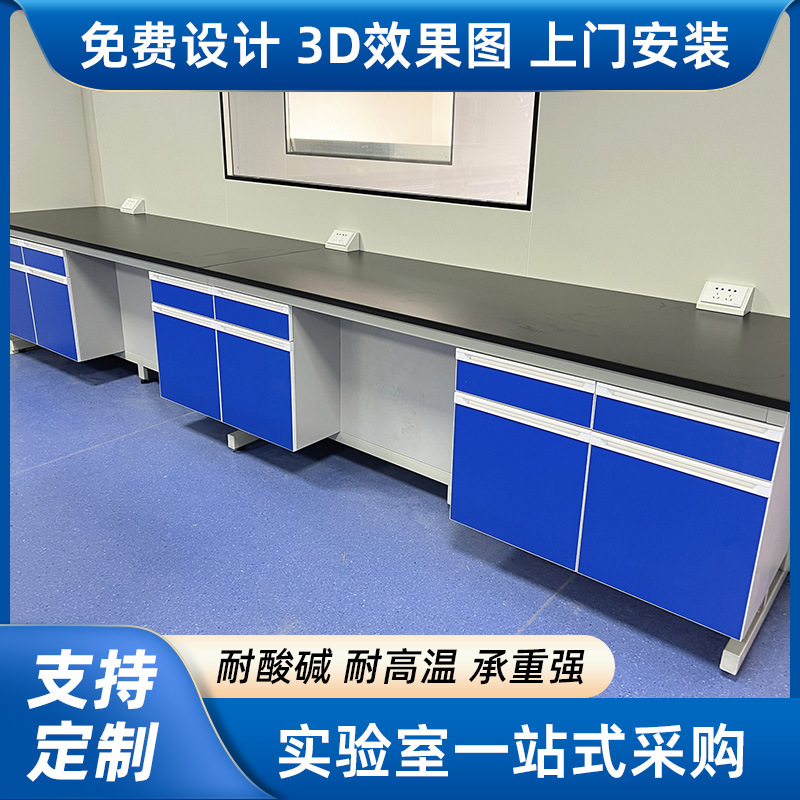 钢木实验台实验设计钢木边台化验室操作台全钢中央防腐蚀实验桌