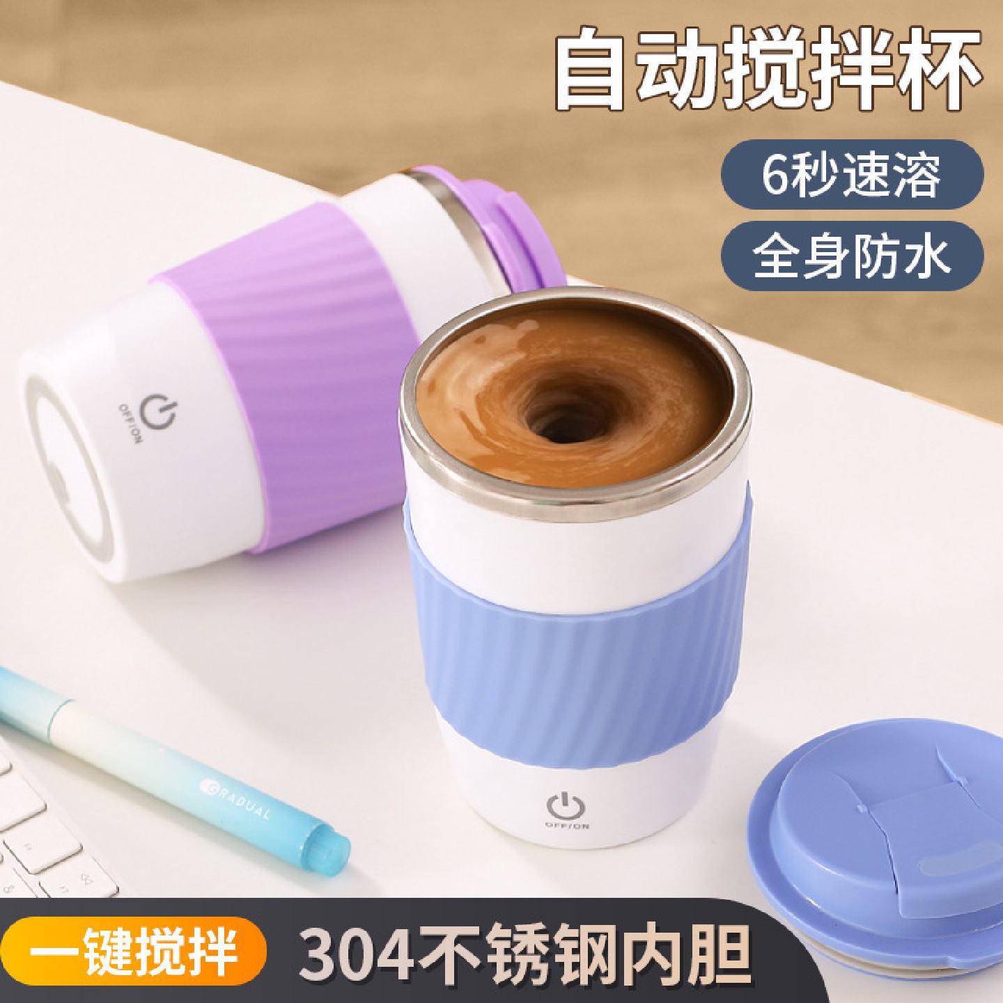 搅拌杯运动杯子蛋白粉咖啡摇摇杯水杯搅拌球冲泡便携式手摇奶昔