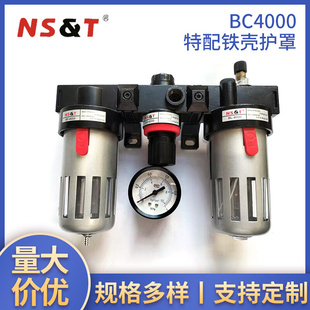 气源处理器 BC2 件油水分离器 4000铁罩铜芯三联件气动元 现货