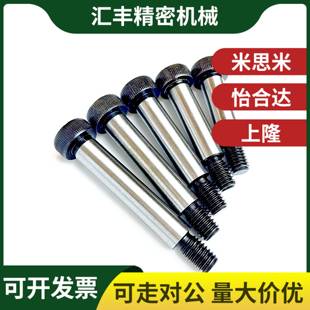 L25 TBH11 L15 内六角轴肩 d4.5 L10 L20