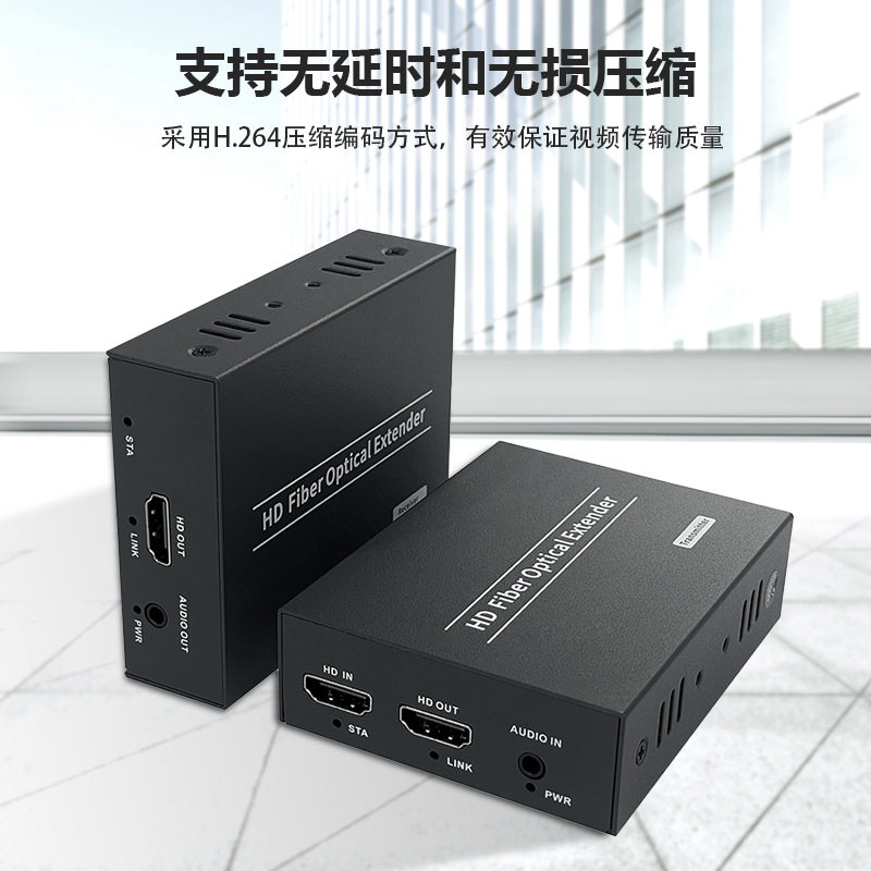 HDMI20KM光纤延长器SCFC接口HDMII光端机传输收发器高清
