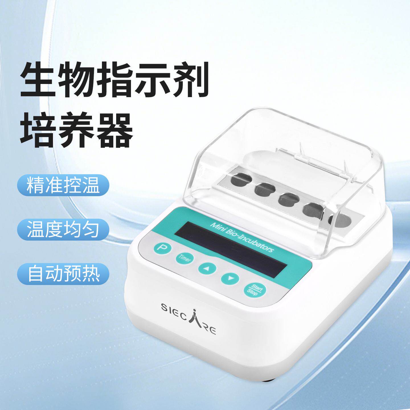 亚马逊生物指示剂培养器施莱压力蒸汽灭菌生物检测仪迷你恒温箱